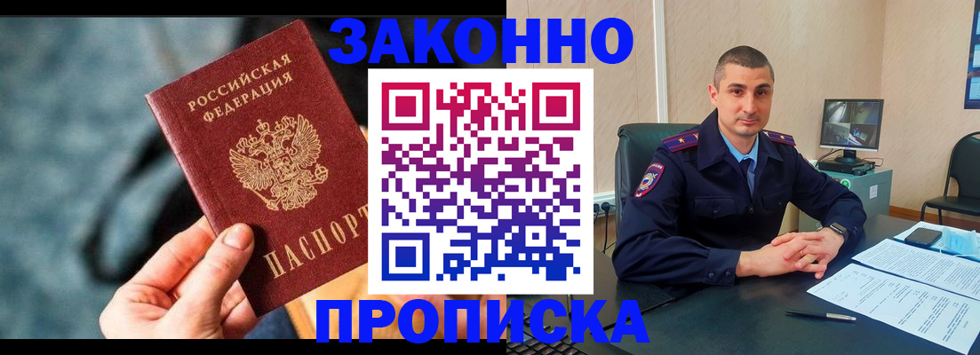 прописка для кредита в Галиче