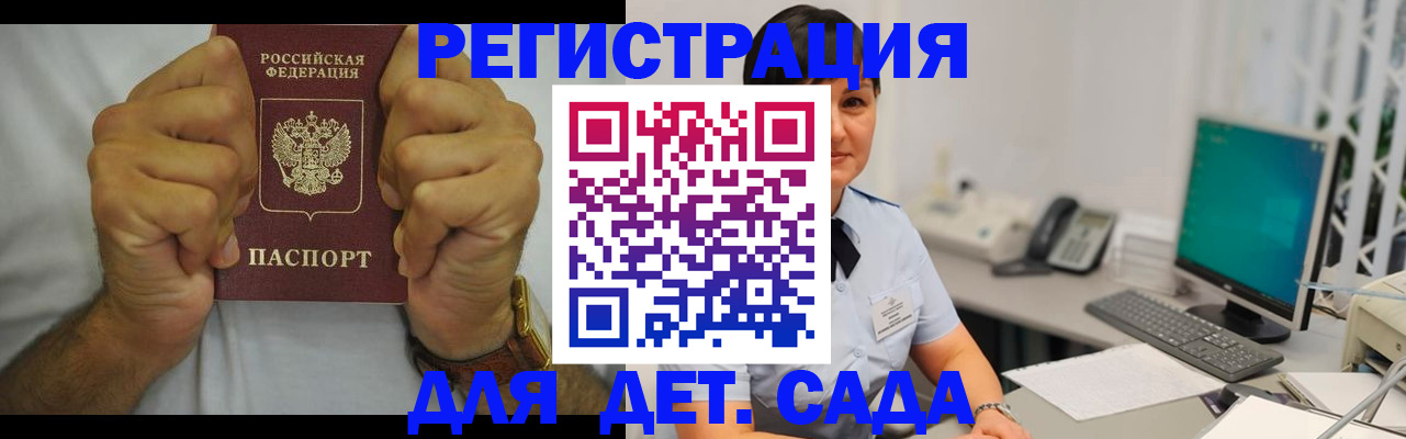 временная регистрация недорого в Галиче