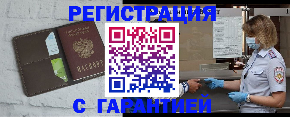 временная регистрация гарантия в Галиче