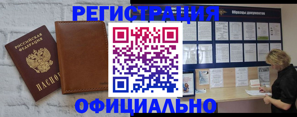 прописка для школы в Галиче